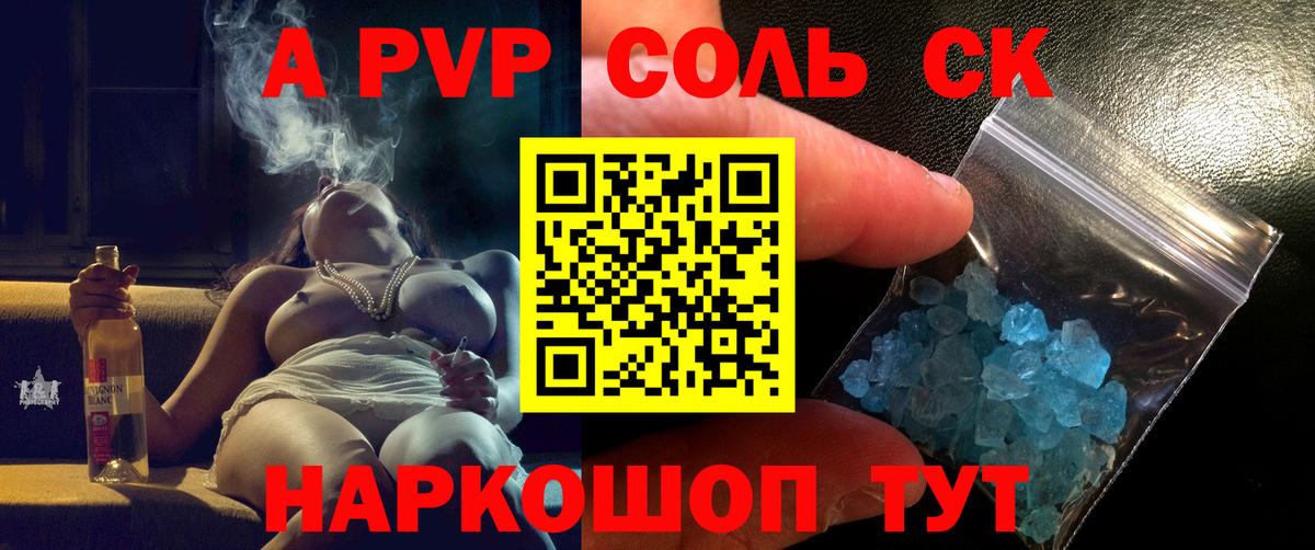 A PVP  А ПВП мука  Вход с VPN  APVP СК  Аксай 
