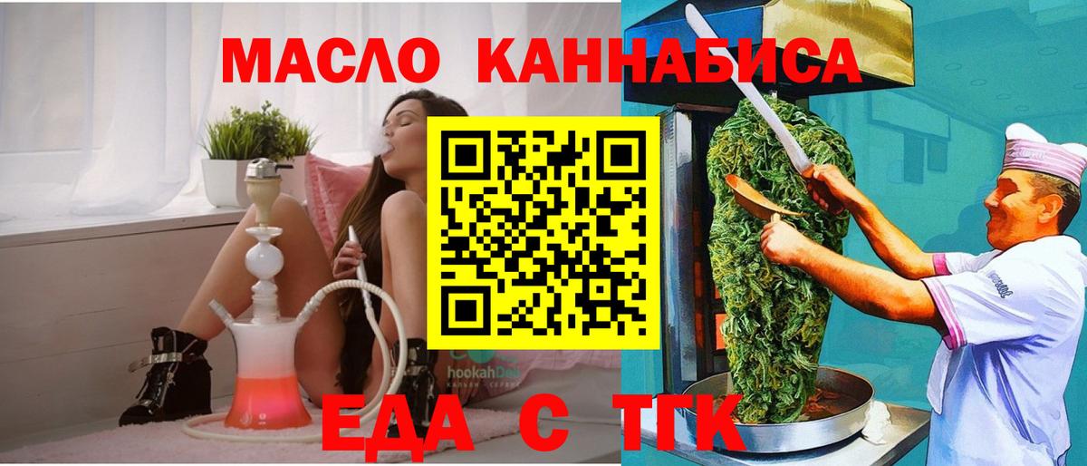Cannafood конопля  Вход с VPN  Аксай 