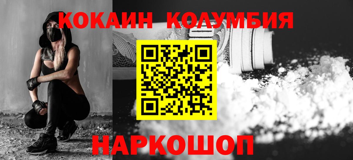 КОКАИН 98%  Вход с VPN  COCAIN  Аксай 