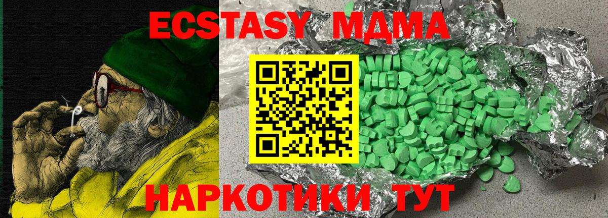 ЭКСТАЗИ 280 MDMA  Вход с VPN  OMG   Аксай  Ecstasy 