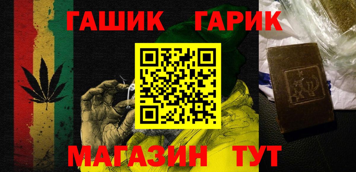 ГАШ Cannabis Аксай