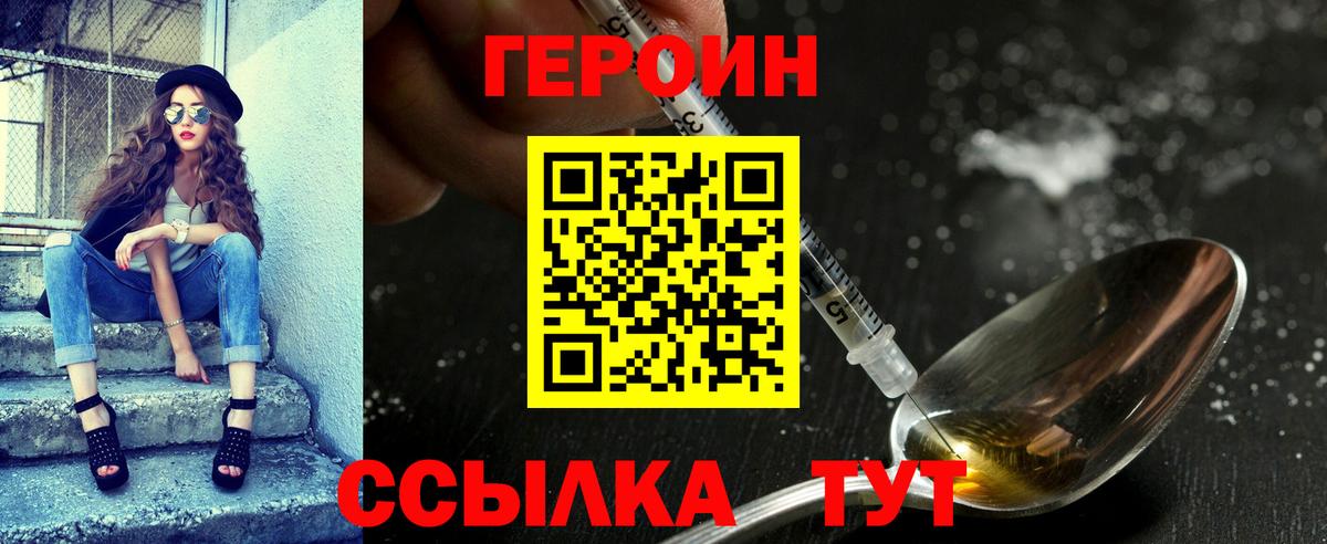 Аксай  Героин белый  ГЕРОИН  Вход с VPN 