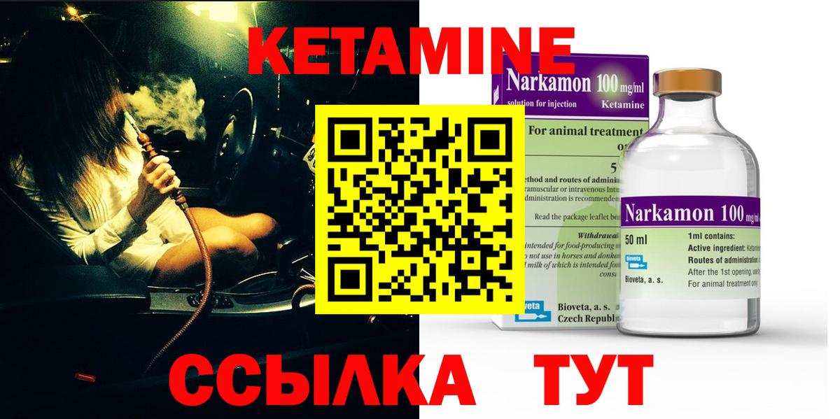КЕТАМИН VHQ Аксай