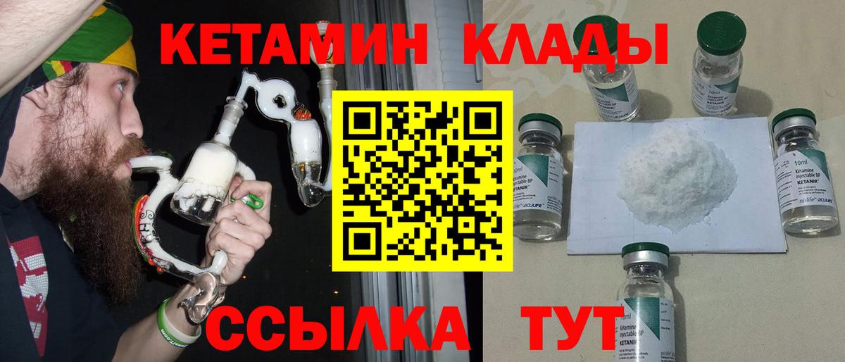 Кетамин VHQ  Вход с VPN  Аксай 