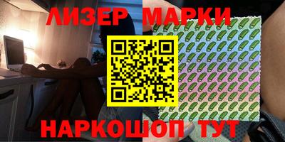 марки nbome Ливны