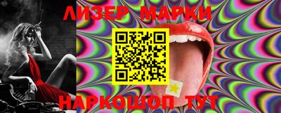 марки nbome Ливны