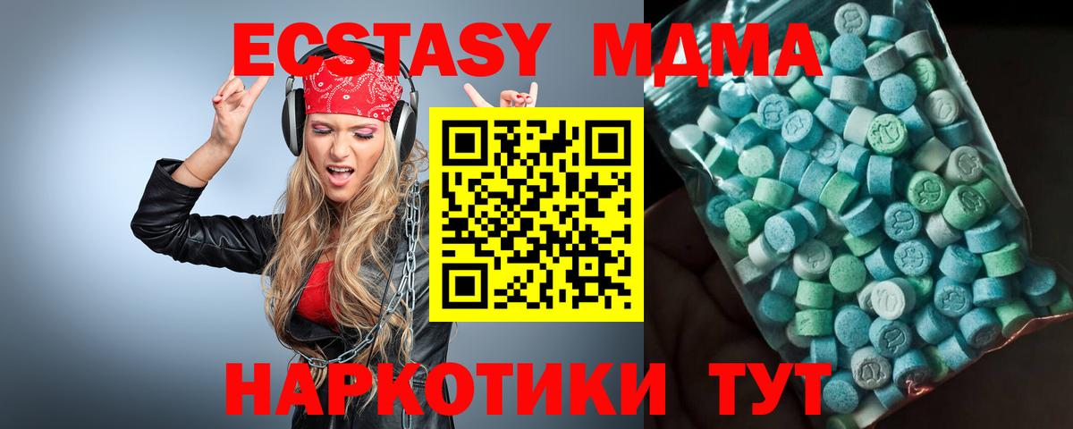 МДМА VHQ  Вход с VPN  Аксай  МДМА  МДМА кристаллы 