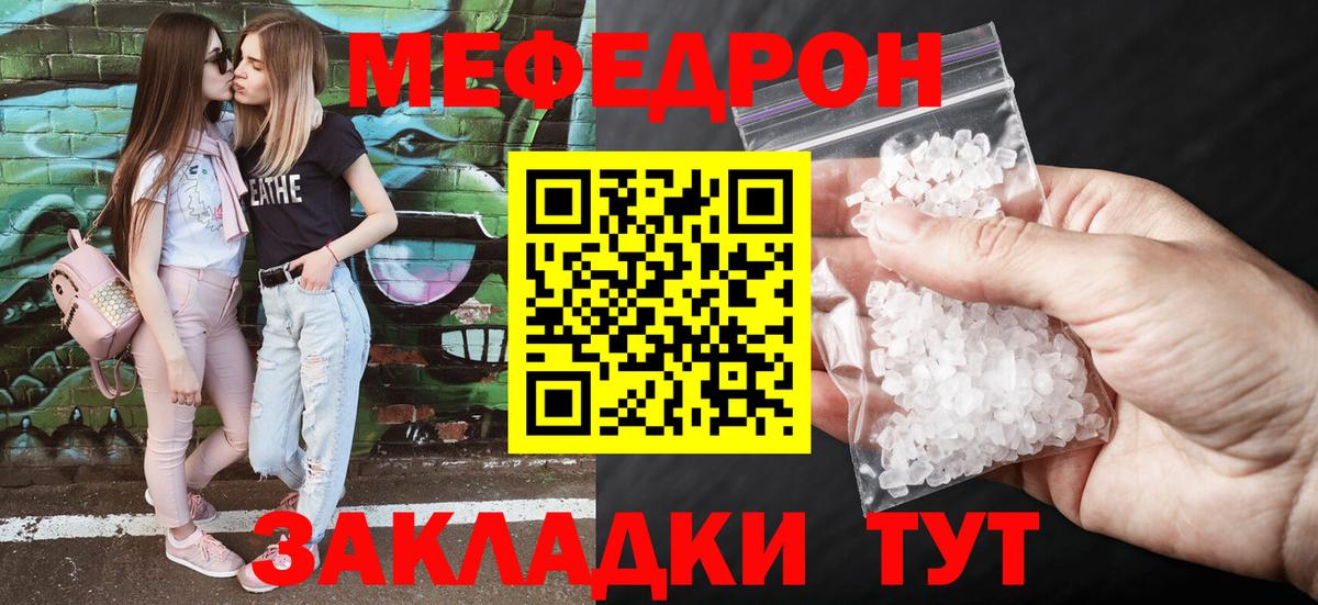 Аксай  МЯУ-МЯУ кристаллы  МЕФ  МЯУ-МЯУ  наркота  Меф VHQ  Вход с VPN 