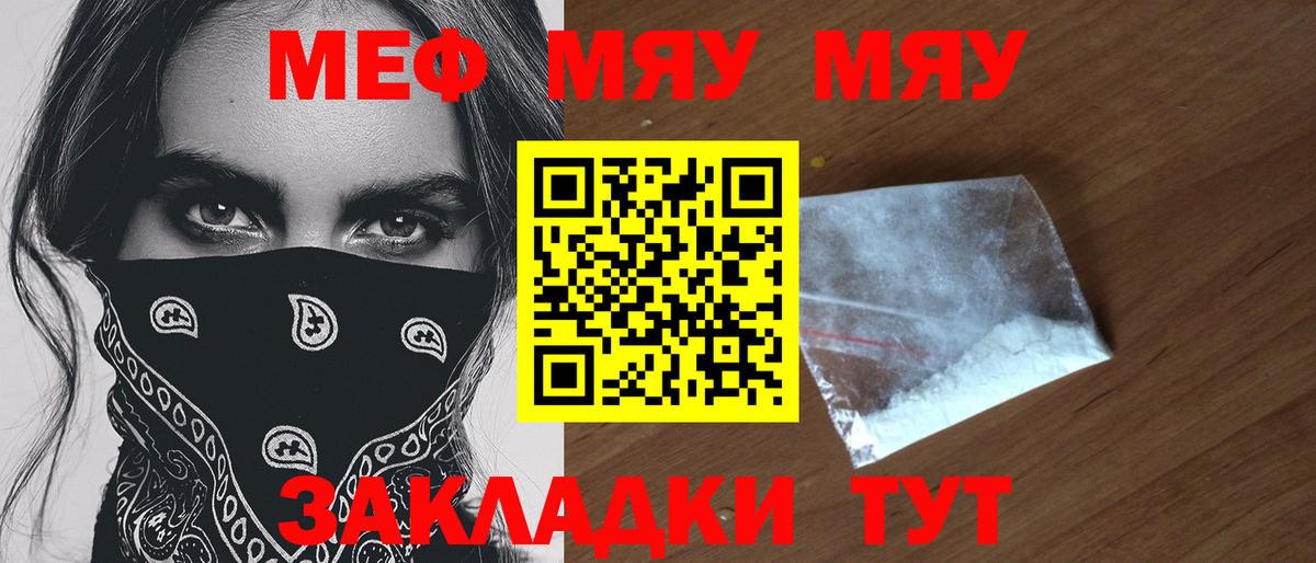 МЕФ кристаллы Аксай
