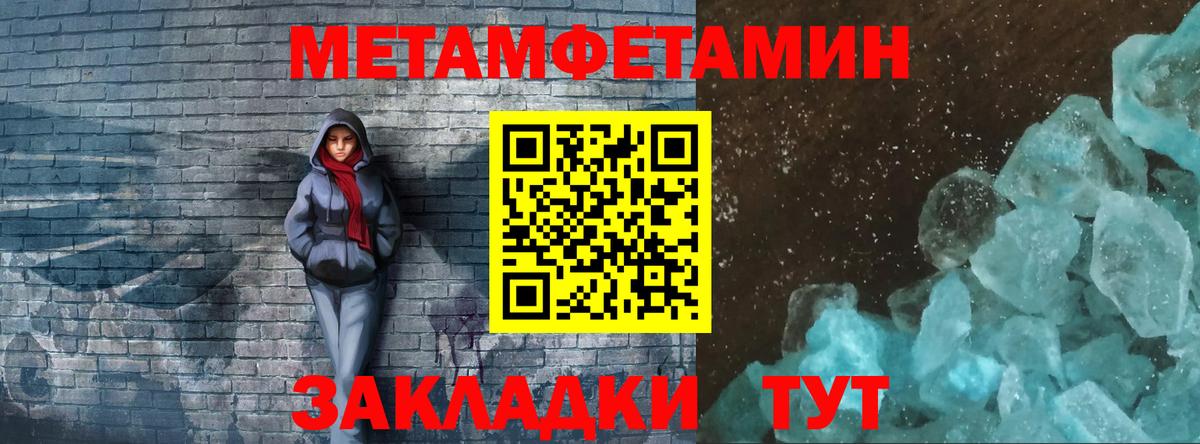 МЕТАМФЕТАМИН  Вход с VPN  Аксай  Метамфетамин мет 