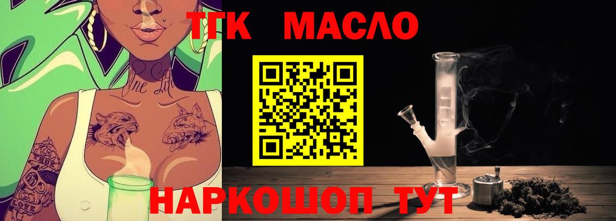 ТГК концентрат Аксай